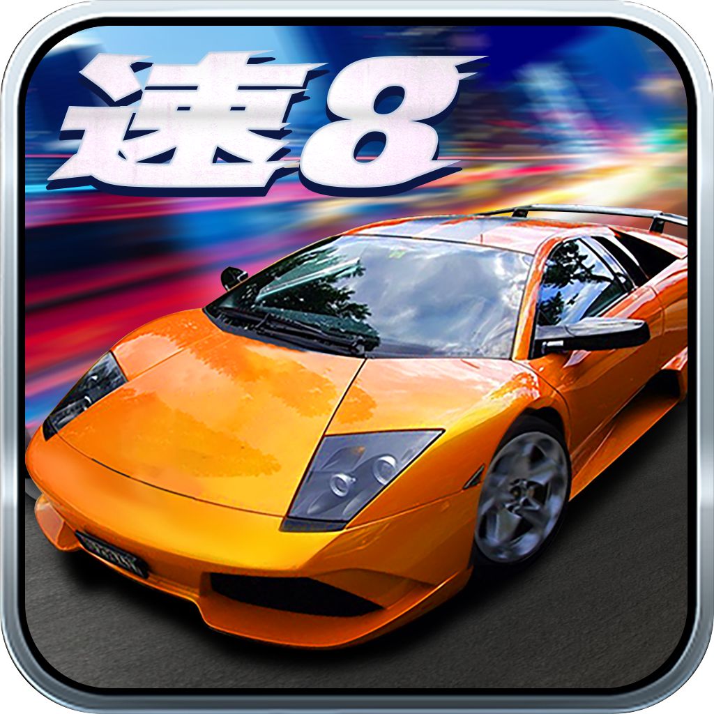 汽车游戏安卓_手机版汽车游戏_手机下载的汽车游戏