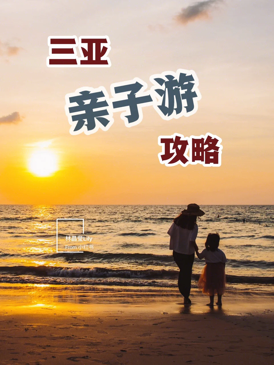 暑假亲子旅游好去处推荐_暑假亲子旅游景点推荐_暑假旅游攻略适合亲子