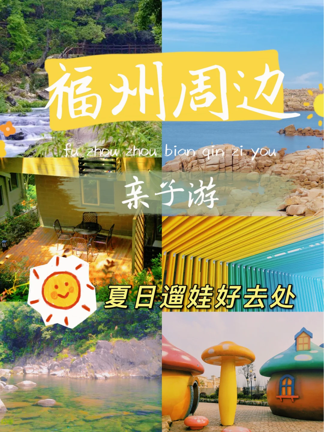 暑假亲子旅游景点推荐_暑假亲子旅游好去处推荐_暑假旅游攻略适合亲子
