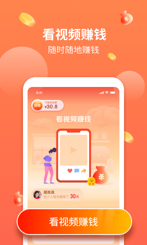 借钱软件随借随还_随借app下载_借钱app随借随还