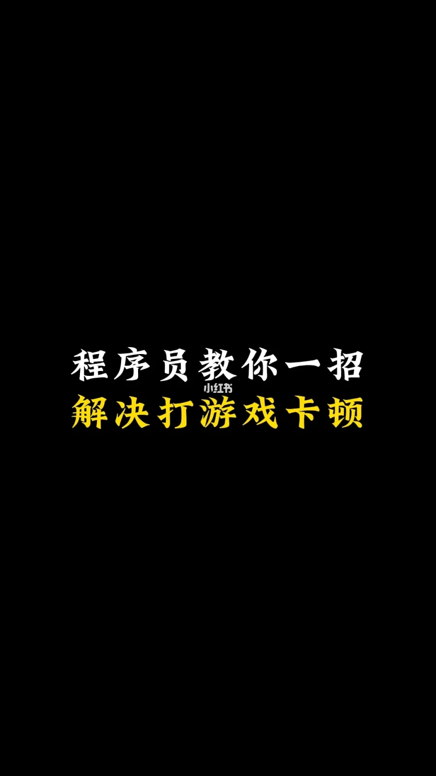 内存卡运行游戏_手机内置内存卡放游戏卡顿_手机内存卡玩游戏