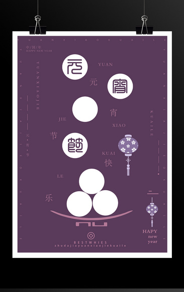 农历正月十五什么节日_正月十五节日农历是多少号_农历正月十五的节日是