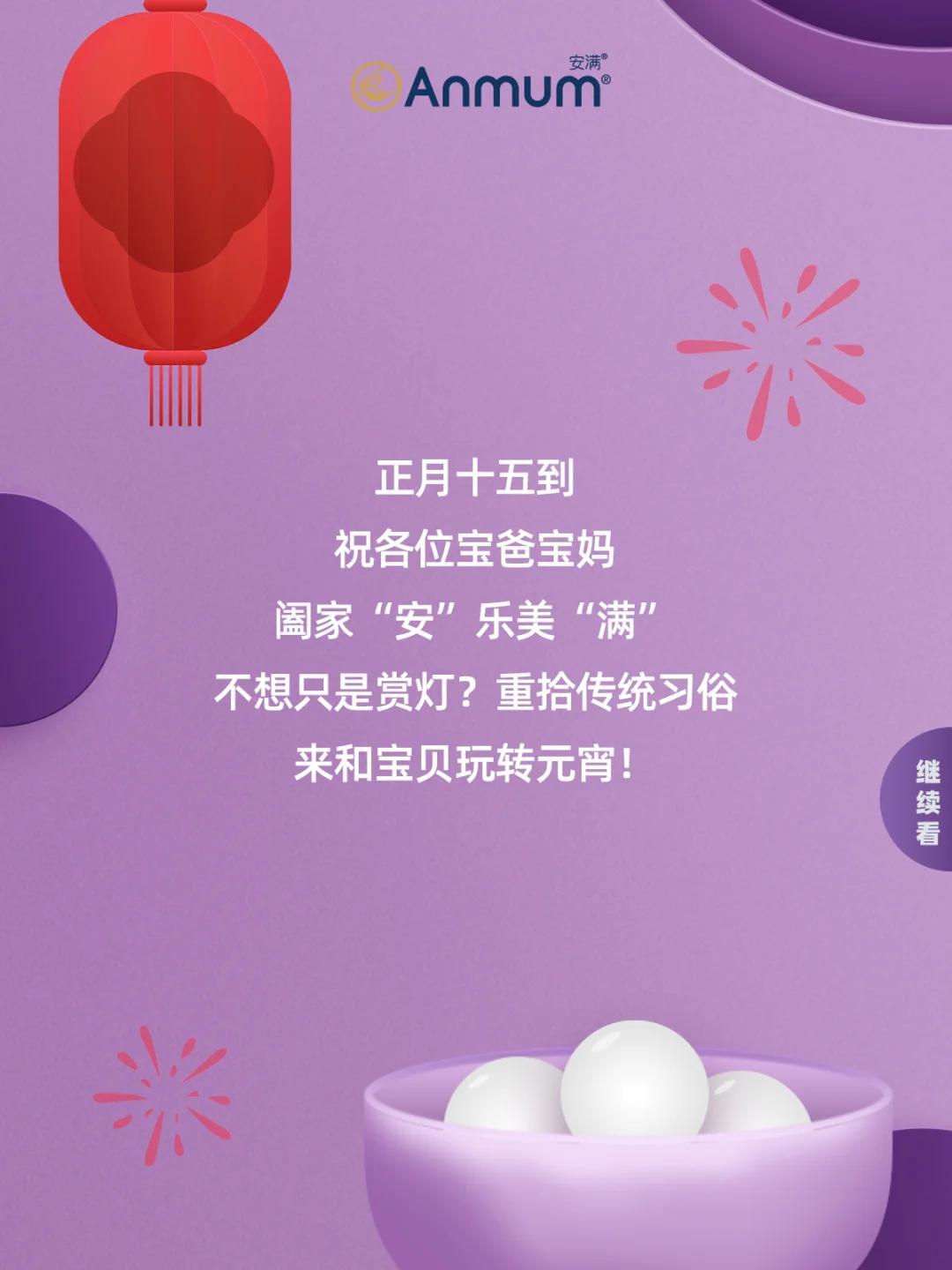 农历正月十五的节日是_农历正月十五什么节日_正月十五节日农历是多少号