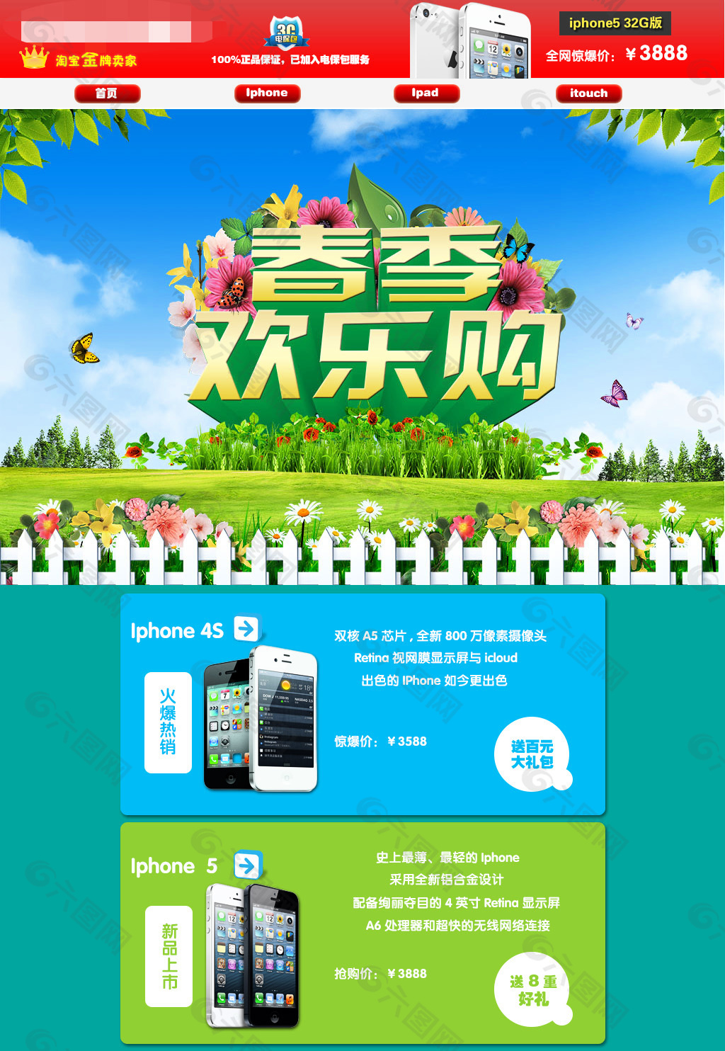 淘宝网淘宝网_淘宝网商城_淘宝网页版