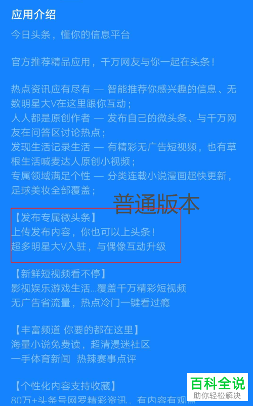 今日头条极速版靠谱吗_今日头条可信度高吗_今日头条说的可信吗