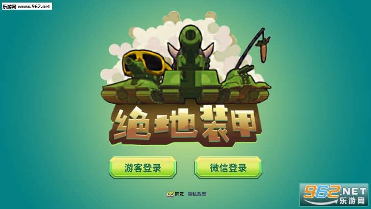 手机游戏绝地坦克_手机游戏绝地坦克_手机游戏绝地坦克