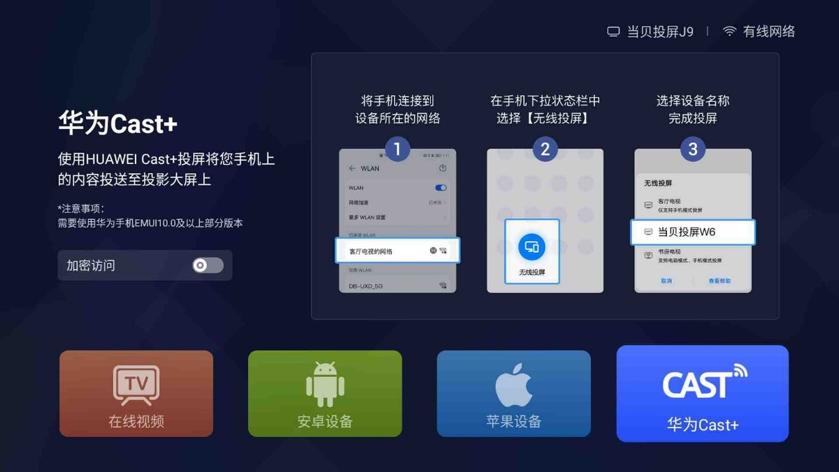 手机游戏wifi投影_投影手机游戏软件_手机怎么连接投影仪玩游戏