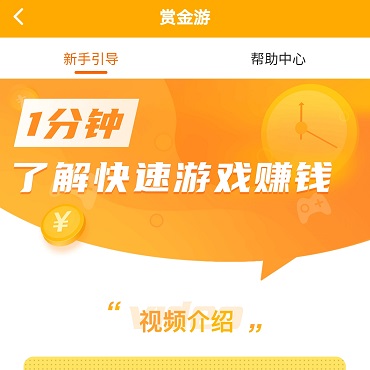 手机游戏分红平台：边玩边赚，新时代红利等你来