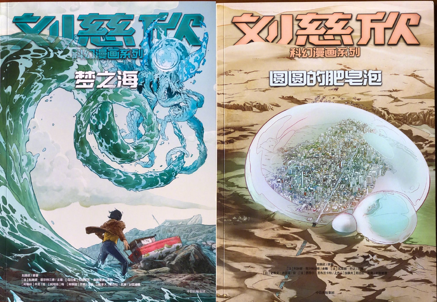 地球流浪小说_流浪地球作者是_流浪地球作者