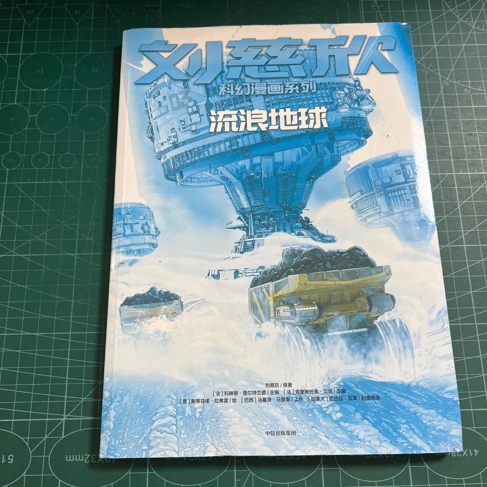 流浪地球作者是_地球流浪小说_流浪地球作者