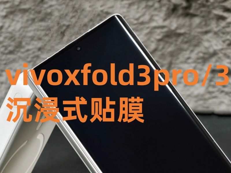 贴膜免费的还是要加钱的_vivo免费贴膜_贴膜免费洗车吗