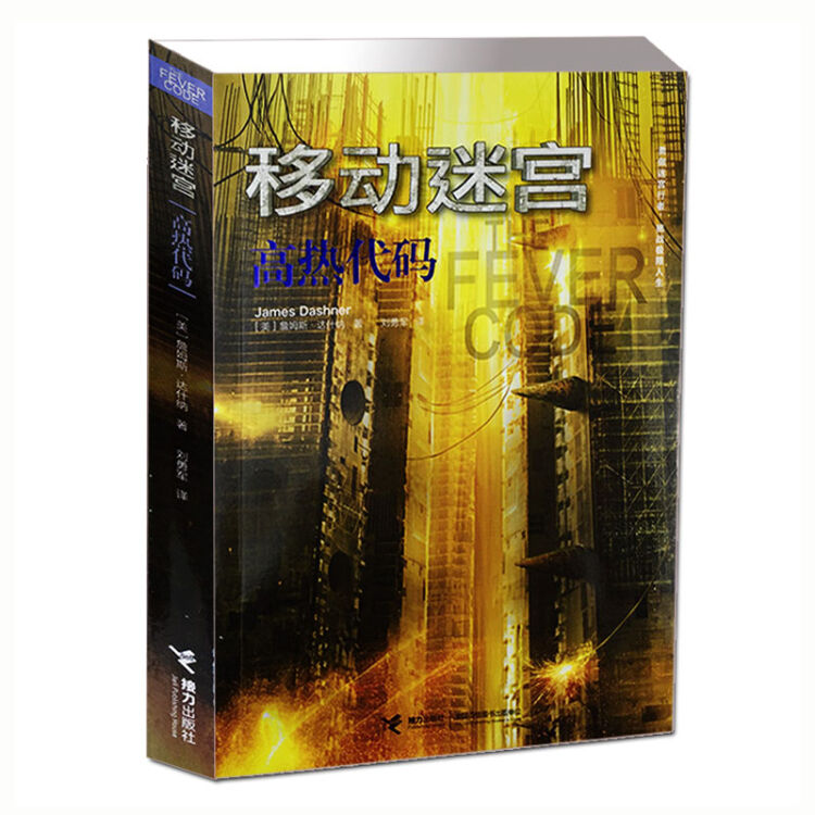 移动迷宫在线观看_移动迷宫豆瓣_移动迷宫二33免费观看