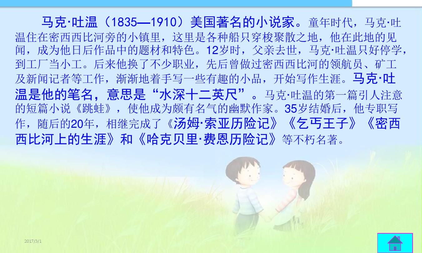 马克吐温的作品有哪些_马克·吐温_马克吐温名言名句