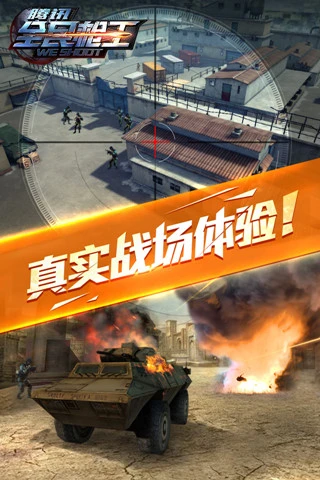 射击类的手机单机游戏_手机设射击游戏_手机版射击