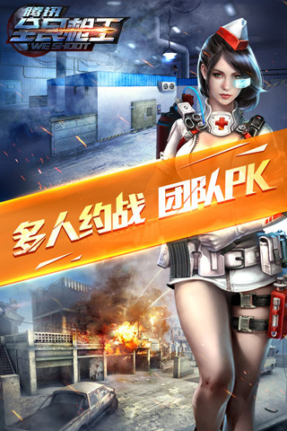 手机版射击_射击类的手机单机游戏_手机设射击游戏