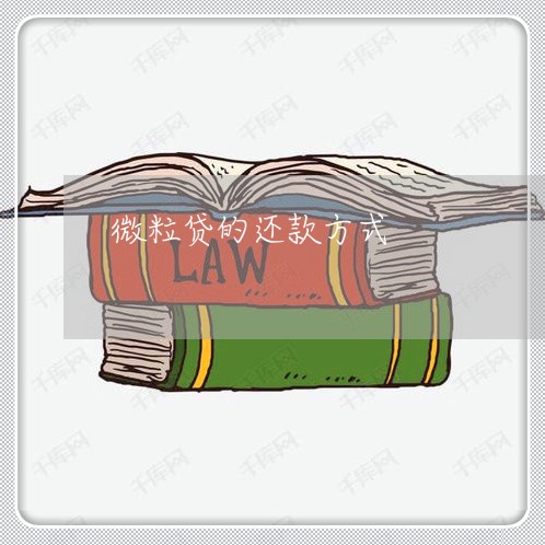 微信微粒贷提额度_微粒贷额度提升会有短信提醒吗_微粒贷能提高额度吗