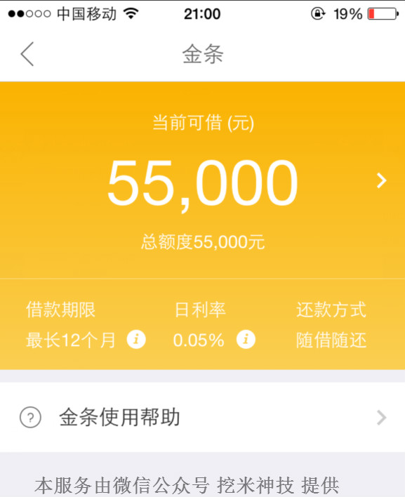 微粒贷能提高额度吗_微信微粒贷提额度_微粒贷额度提升会有短信提醒吗