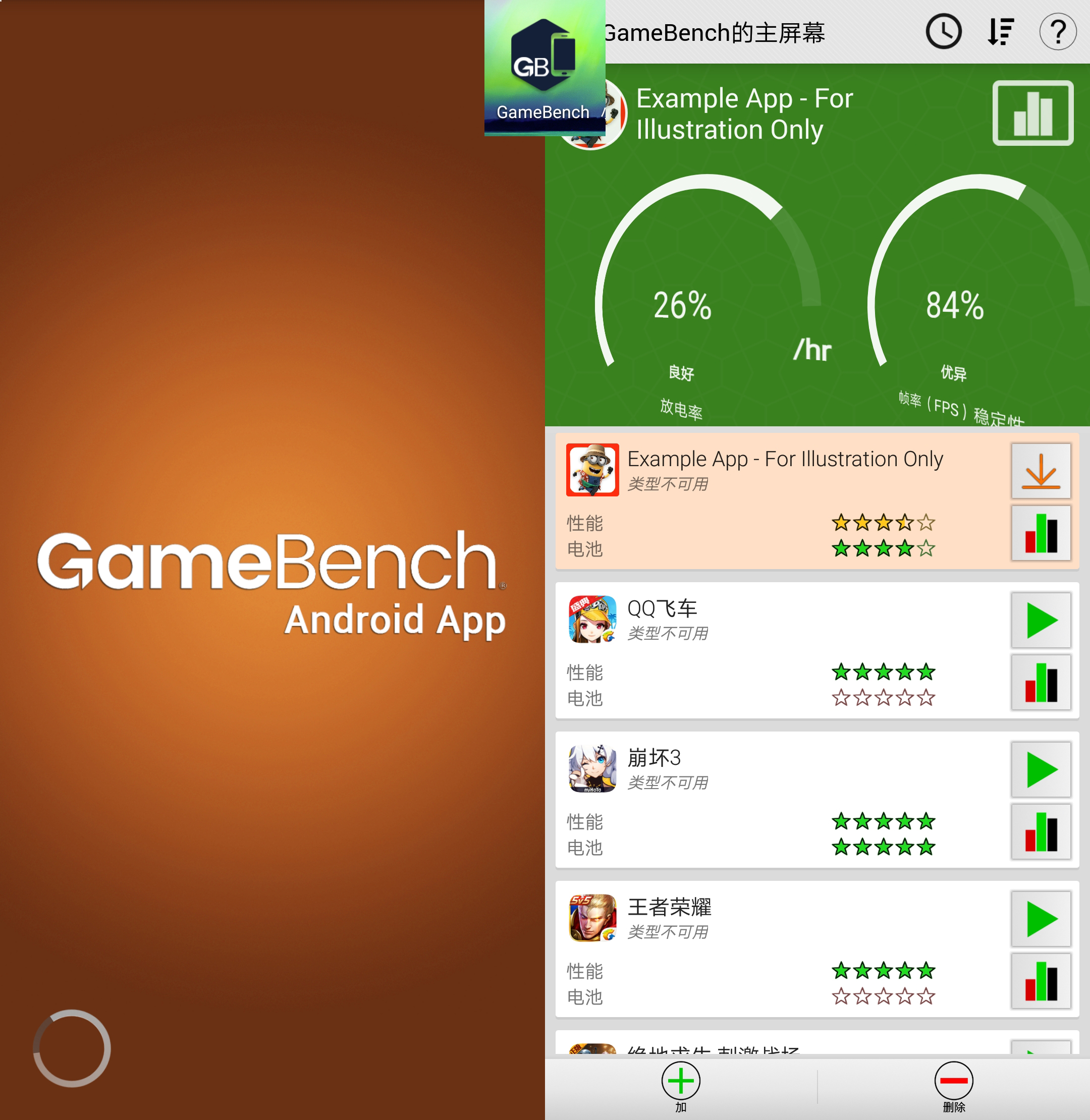 调帧率手机游戏推荐_调帧率手机游戏软件_手机游戏帧率调