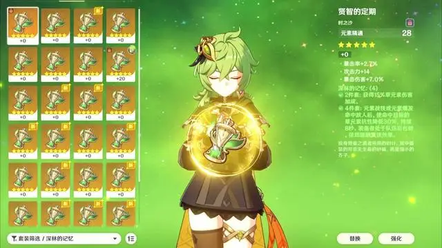 原神香菱武器圣遗物搭配指南：匣里灭辰与炽烈的炎之魔女套装