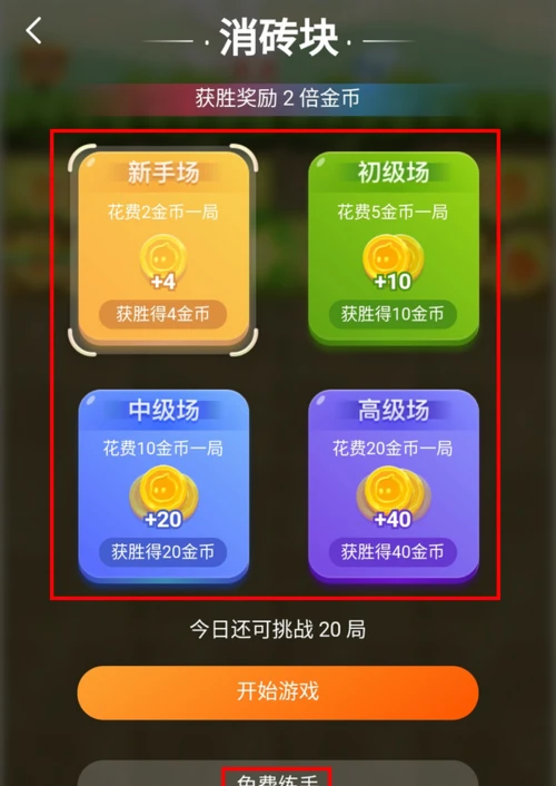 淘宝手机游戏好玩的推荐_手机淘宝 游戏在哪_淘宝手机游戏推荐