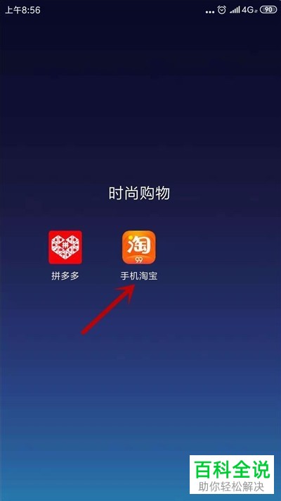 淘宝手机游戏好玩的推荐_淘宝手机游戏推荐_手机淘宝 游戏在哪