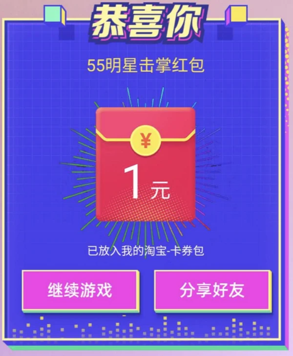 淘宝手机游戏推荐_淘宝手机游戏好玩的推荐_手机淘宝 游戏在哪