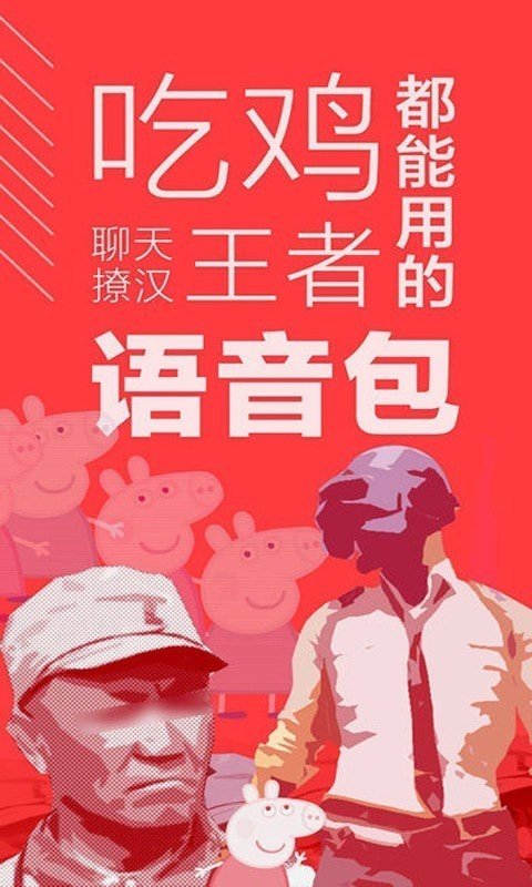 变声器游戏软件_手机下载变声器游戏_变声器软件手机游戏