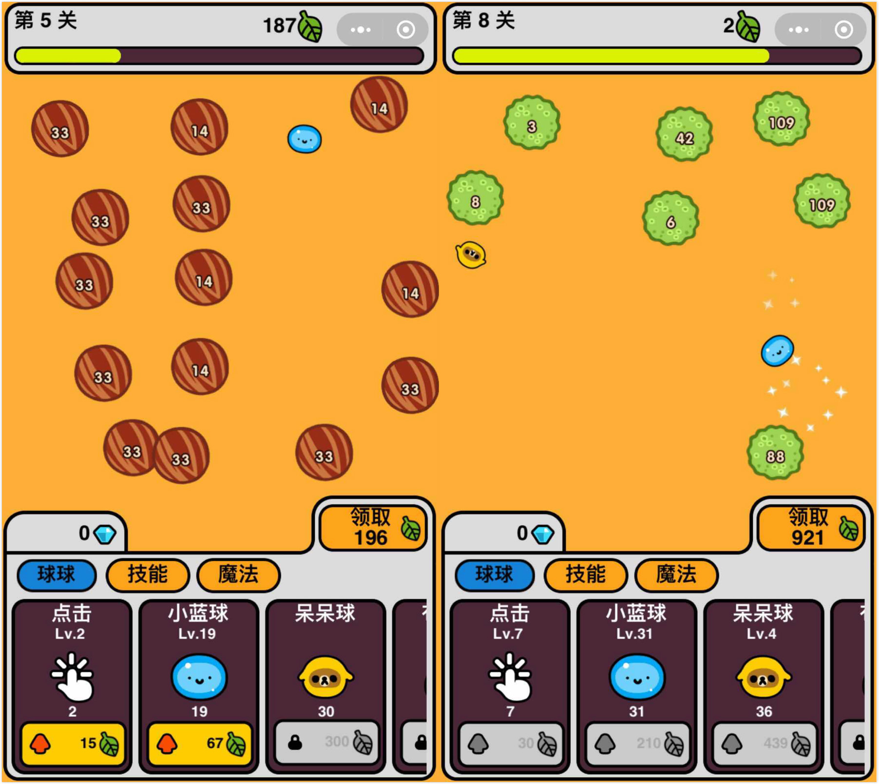 球类手机小游戏_手机游戏 速度 小球_速度球怎么玩