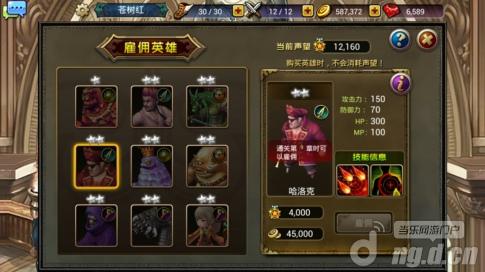 手机游戏最难英雄_英雄难做_英雄难度