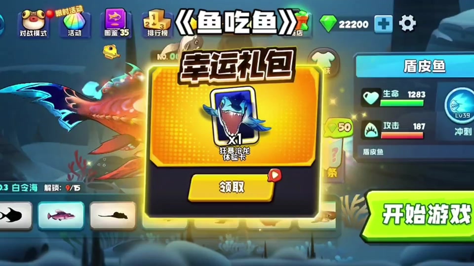 大鱼吃小鱼的小游戏_大鱼吃小鱼单机_手机游戏大鱼吃小鱼