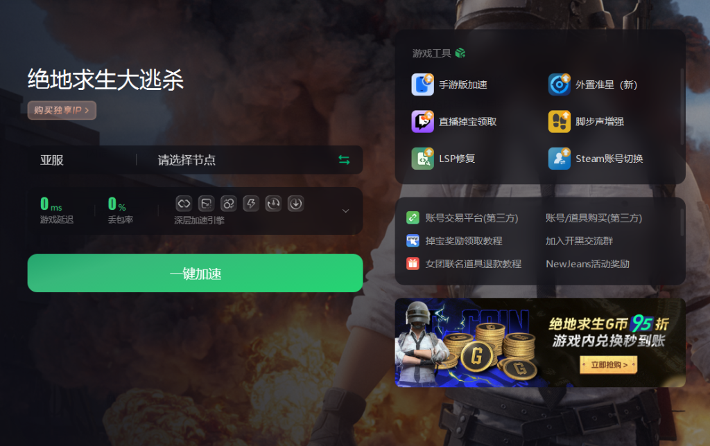 手机玩游戏卡顿下什么应用-手机游戏卡顿别抓狂，试试这几款应用