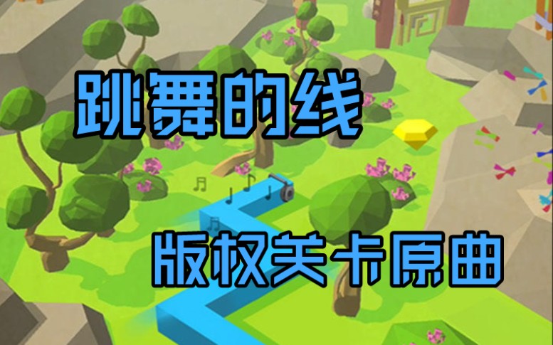 手机玩的音乐跳舞游戏_跳舞玩音乐手机游戏推荐_有音乐跳舞的是什么游戏