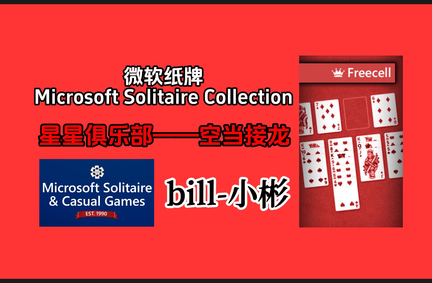 纸牌集合下载_集合纸牌手机游戏怎么玩_纸牌手机游戏集合