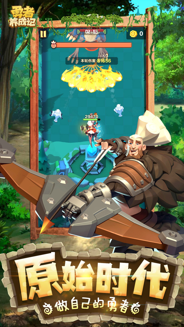 上古部落名称大全_手机游戏上古部落_上古部落无限资源人数版