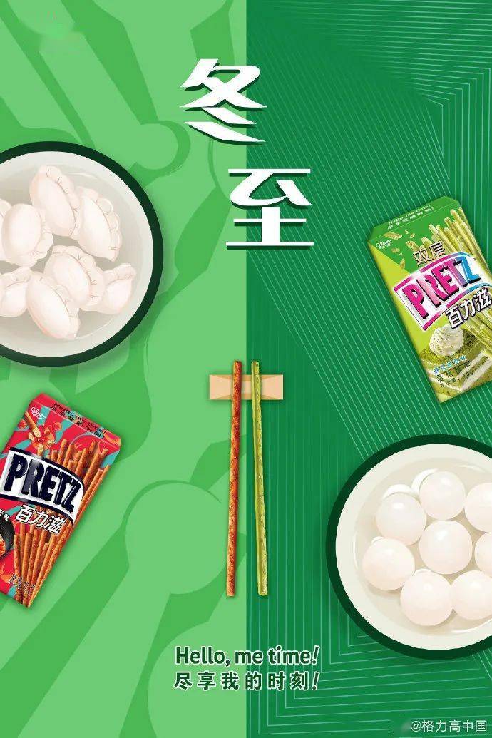 冬至含义是什么意思_冬至的含义_冬至含义诗意的描述