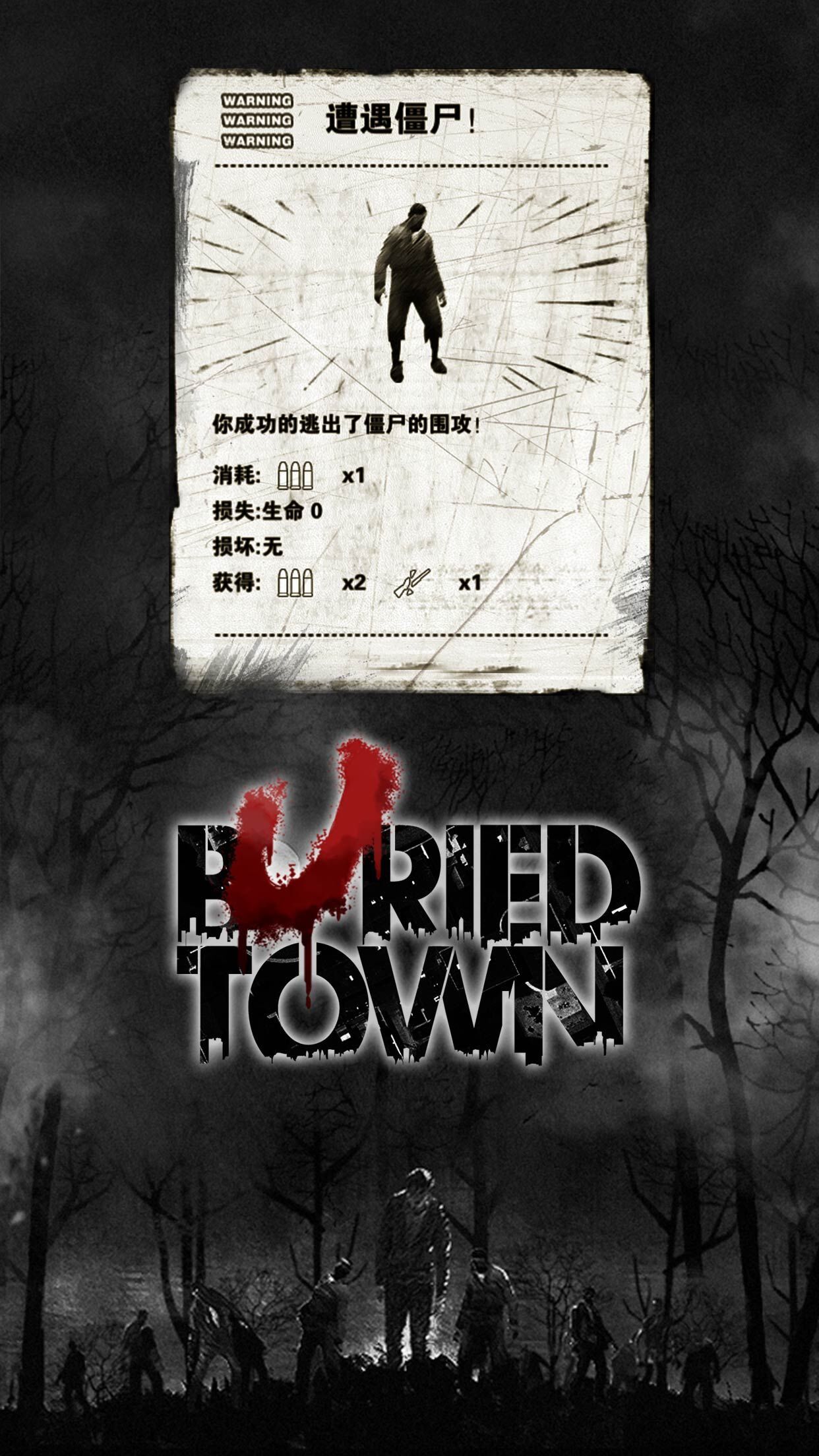 死亡日记手游_单机游戏死亡日记_手机游戏死亡日记