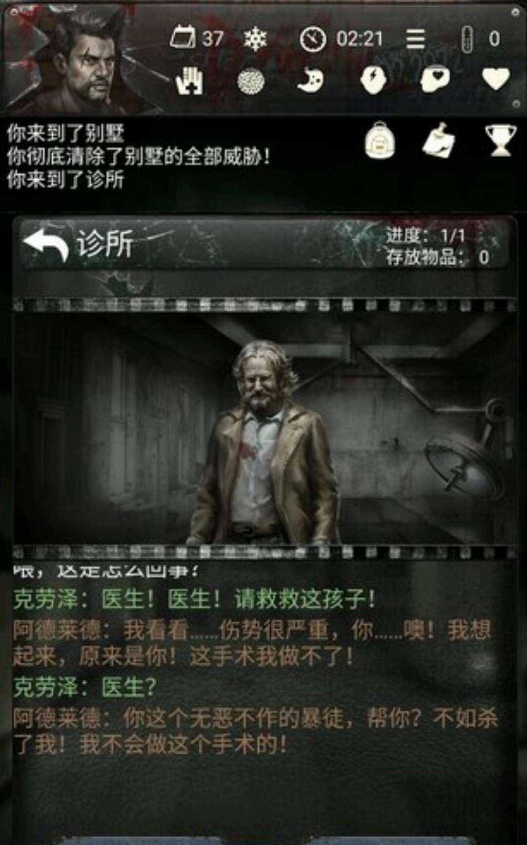 手机游戏死亡日记_死亡日记手游_单机游戏死亡日记