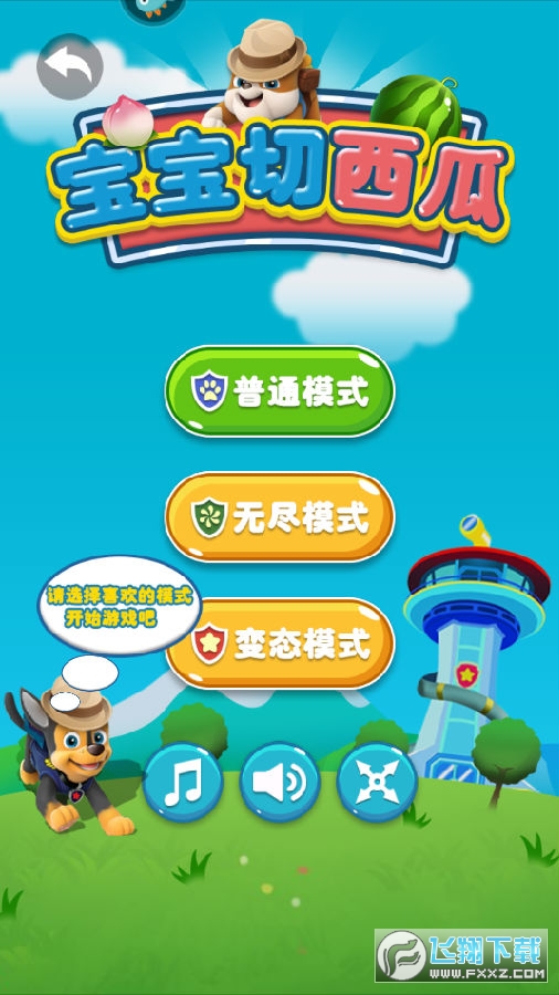 最新西瓜游戏_手机西瓜游戏下载游戏_游戏西瓜