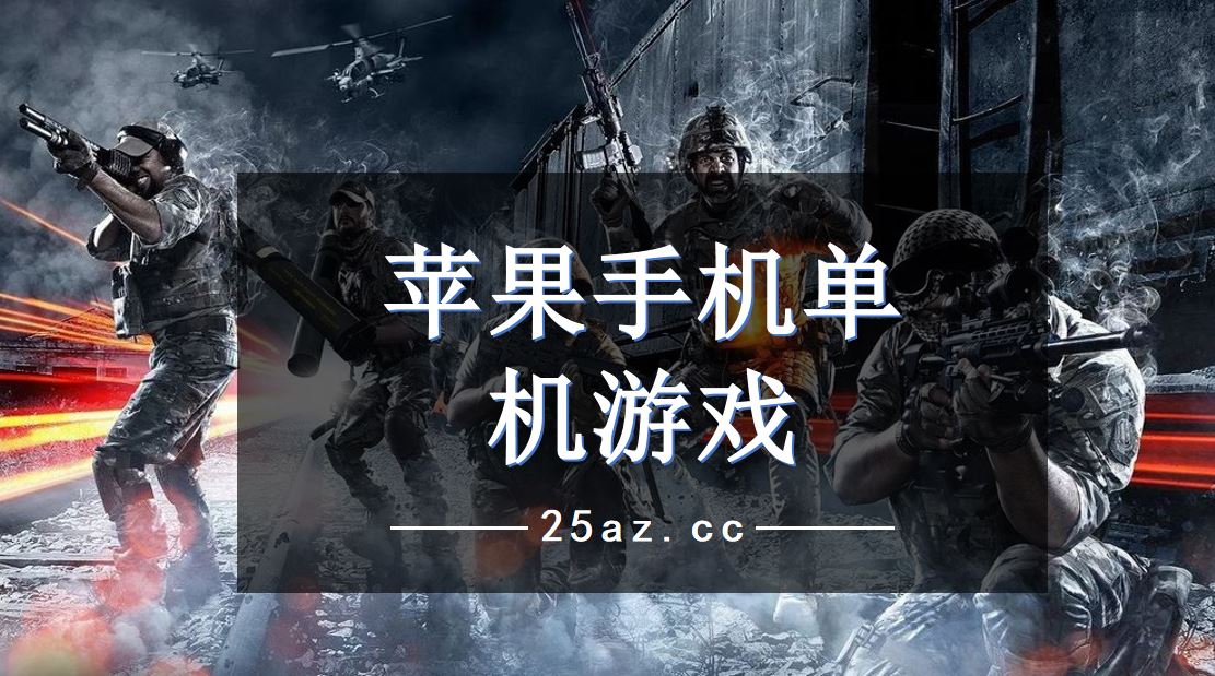 用模拟器玩的游戏_手机玩模拟器游戏软件推荐_模拟器玩推荐软件手机游戏免费