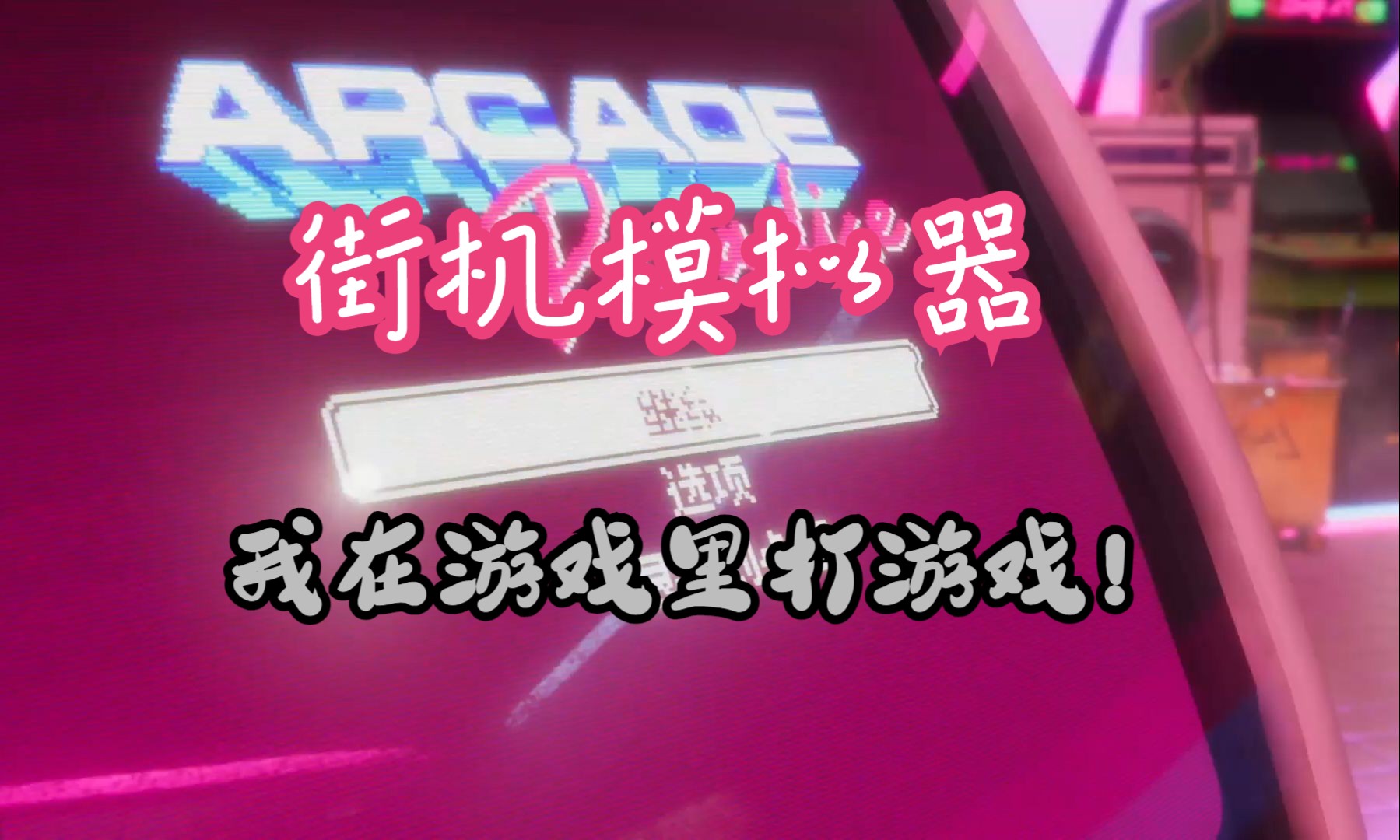 手机能玩的几个模拟器游戏_模拟器玩手机游戏非常卡_模拟器玩手机游戏闪退