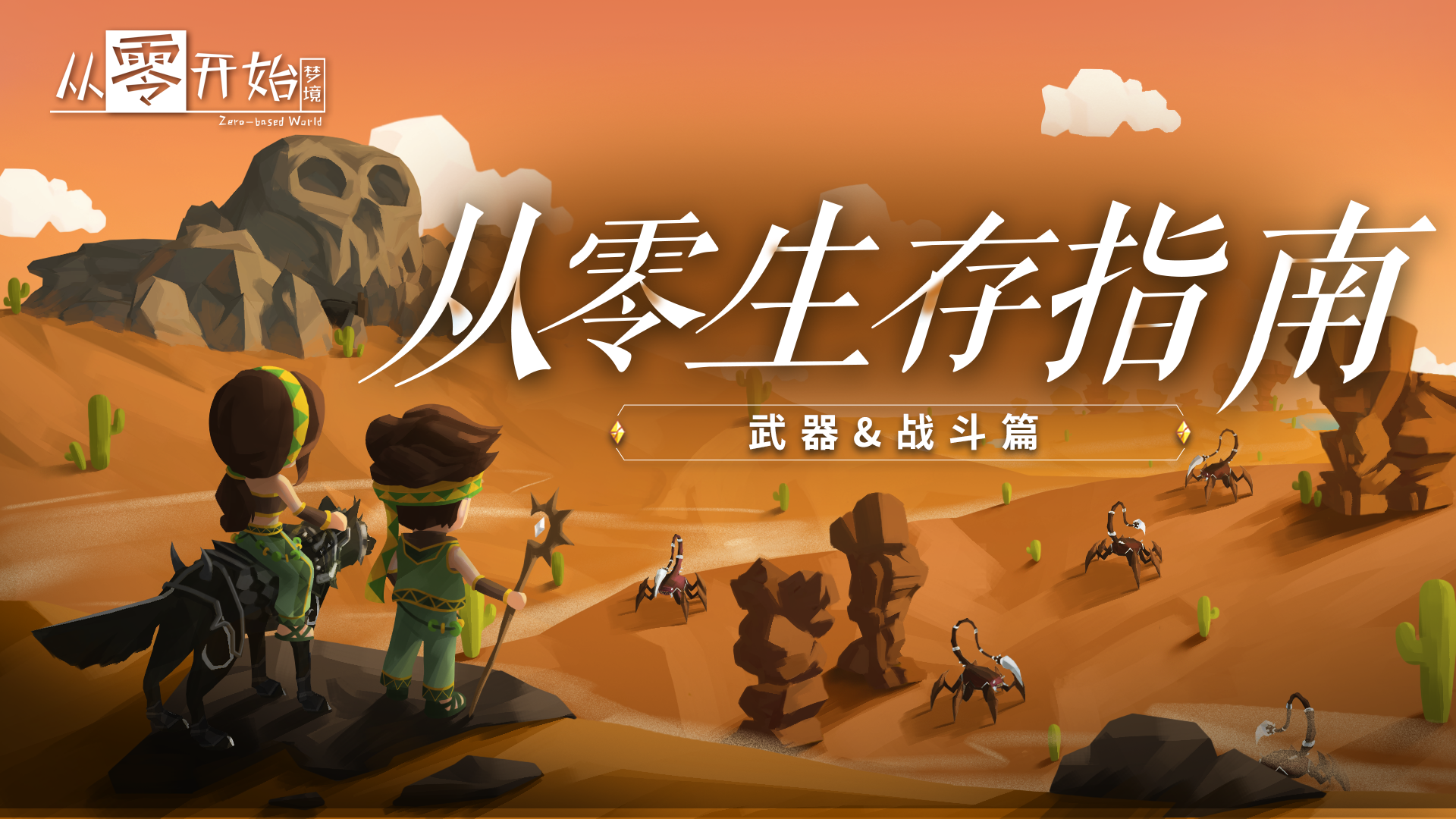 十大生存手机游戏排名_2020年手机生存游戏_手机游戏生存游戏排名