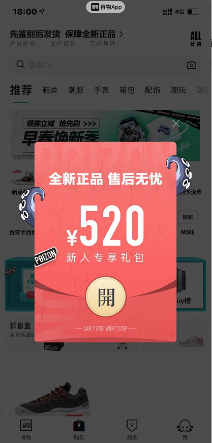 优惠券无门槛是什么意思_无门槛购物券_得物200元无门槛优惠券