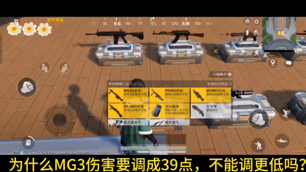 和平精英灵敏灵敏度码_和平精英最稳灵敏度分享码_灵敏度口诀和平精英