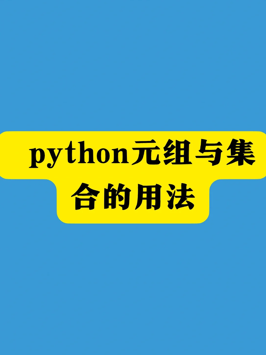 range在python中的用法_用法中用姜汁调服的方剂是_用法中要求服药自小量始的是