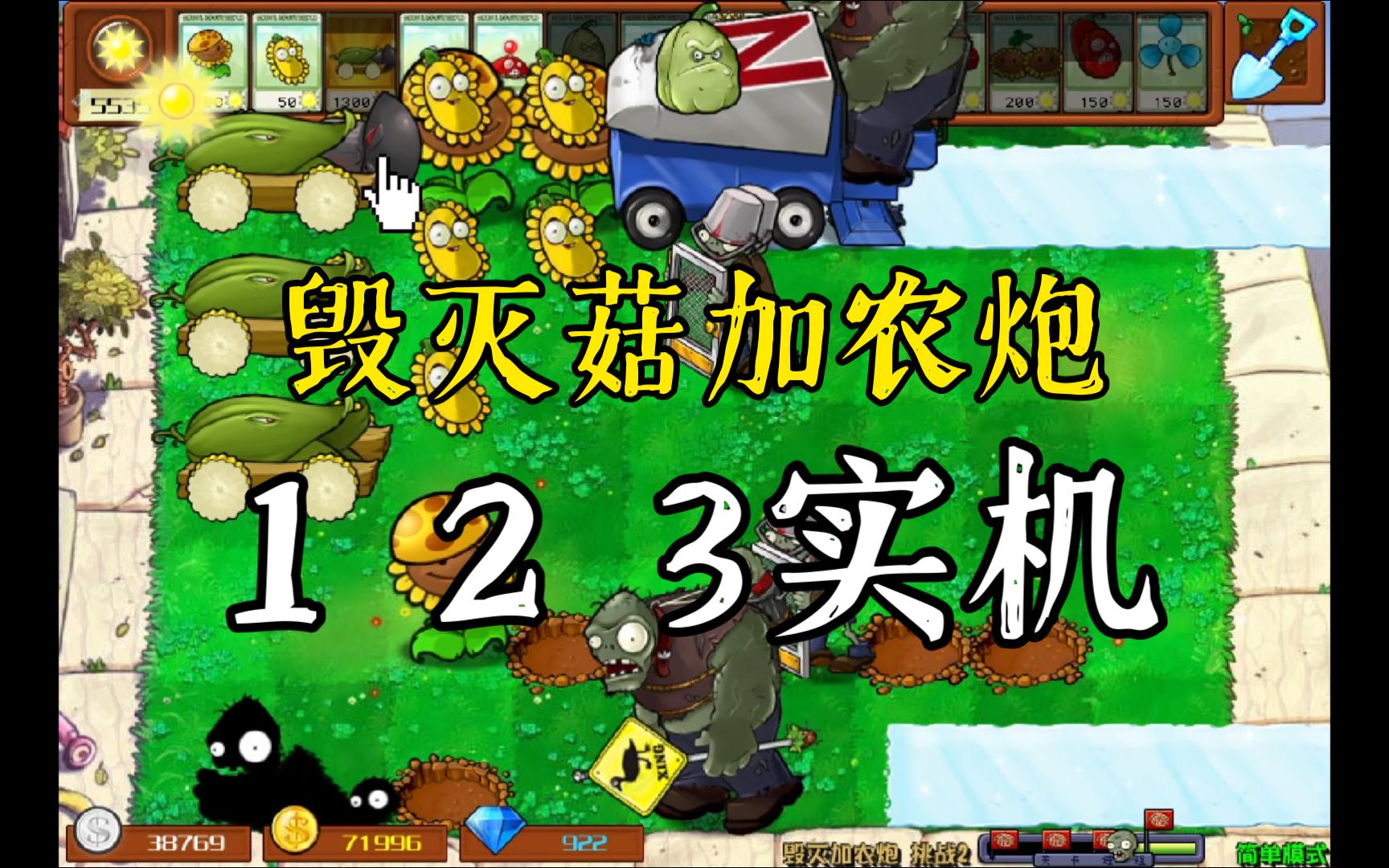 加农炮小游戏_加农炮射击游戏_手机游戏有加农炮