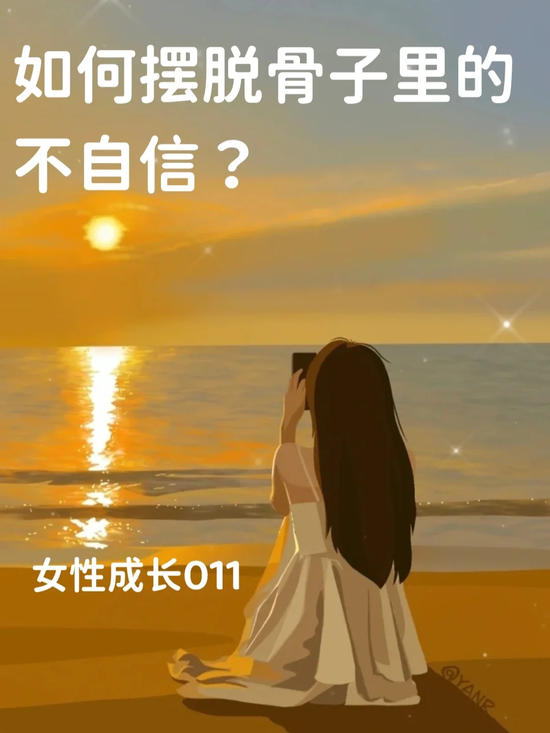 简自卑_自卑简介_自卑简笔画表情