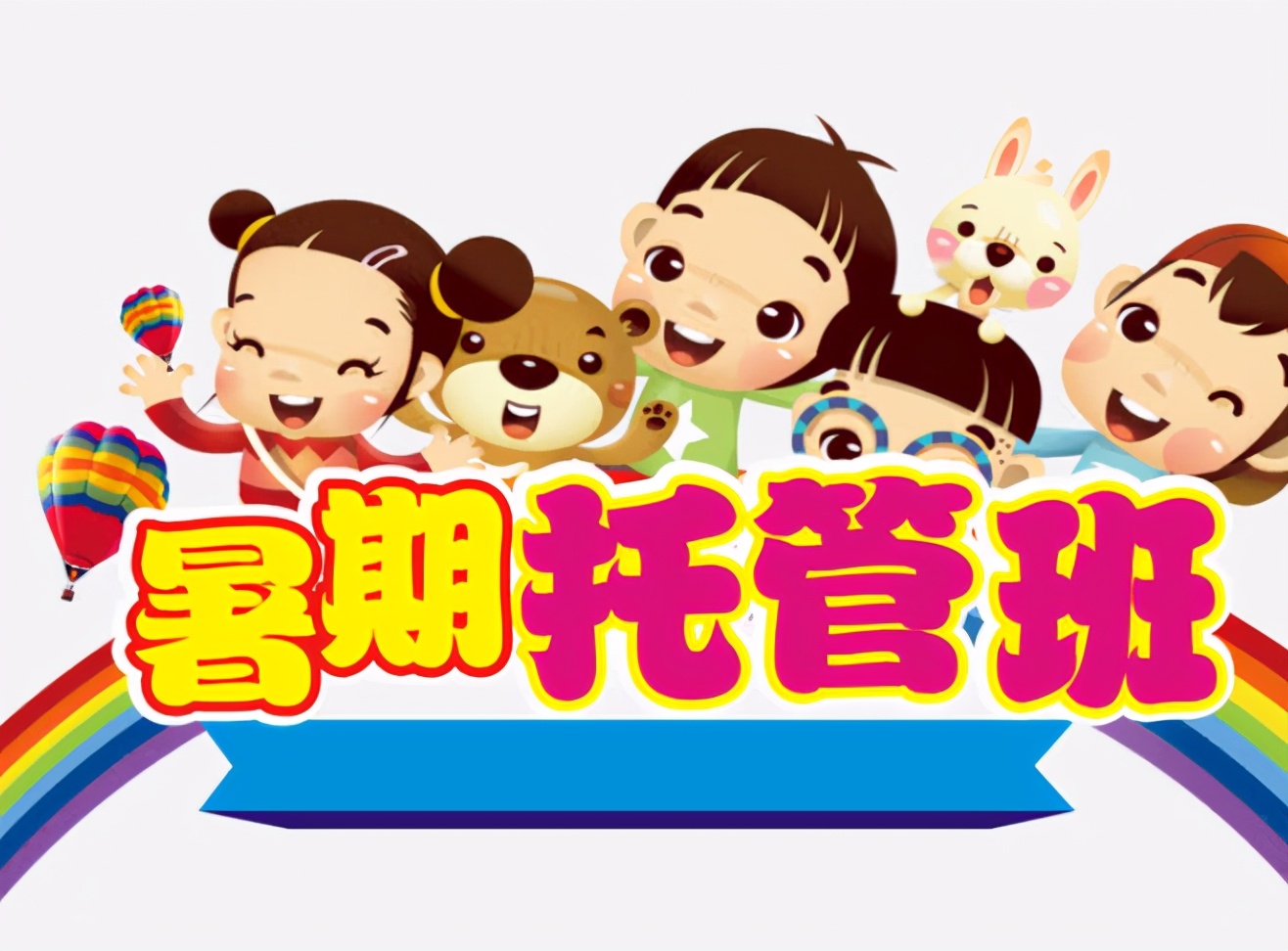 放假小学生的心情说说_放假小学生日记_小学生放假