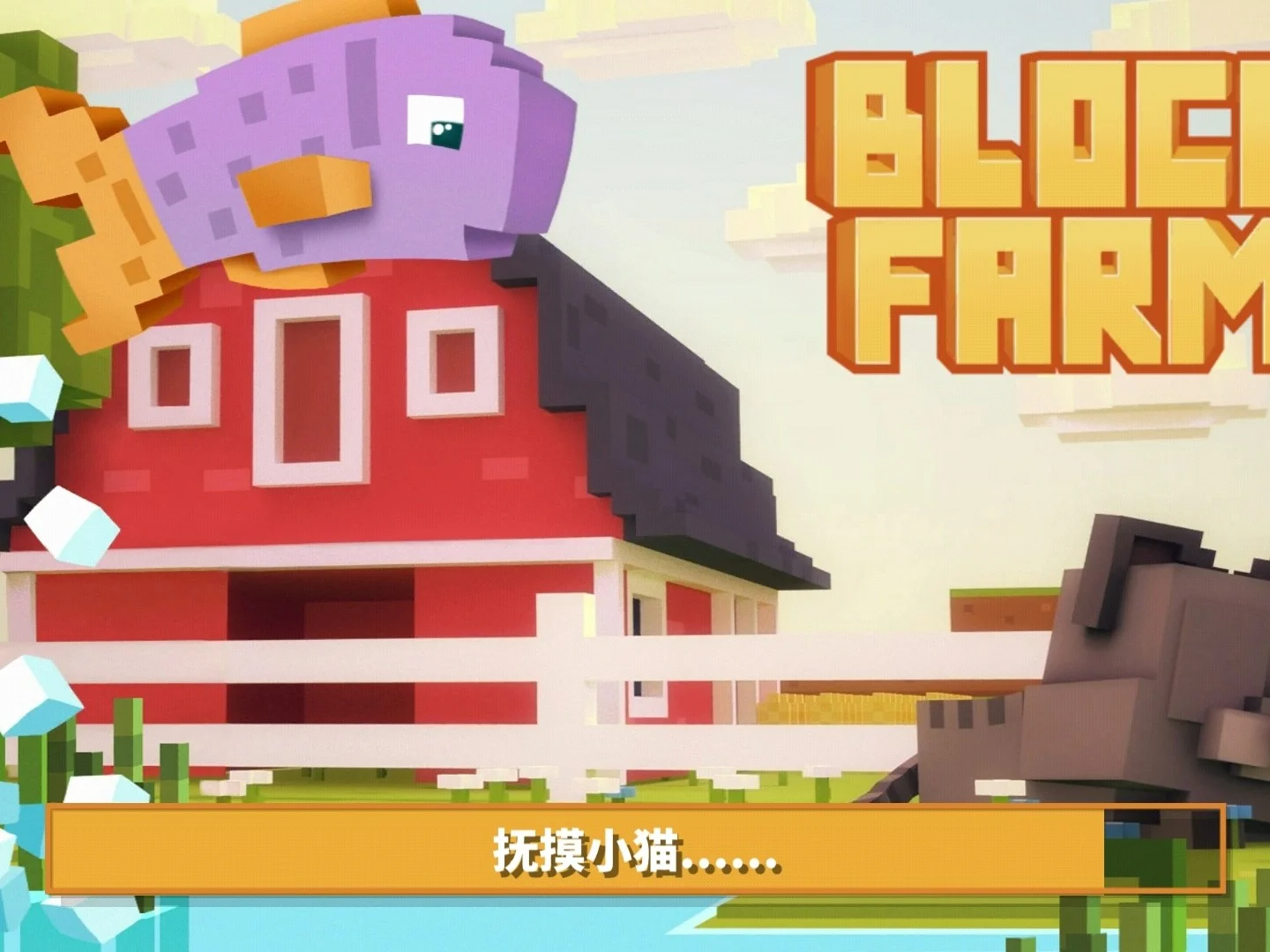 手机游戏带宠物的游戏_游戏宠物带手机能玩吗_带宠物的手机游戏