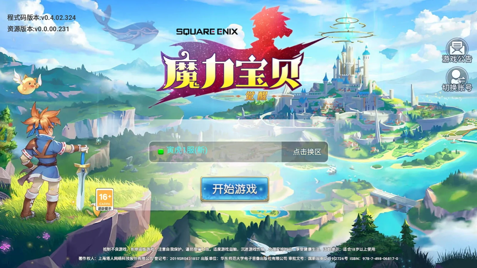 手机游戏剑与魔法书怎么玩_魔法剑攻略_魔法剑书玩手机游戏怎么样