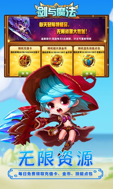 手机游戏剑与魔法书怎么玩_魔法剑攻略_魔法剑书玩手机游戏怎么样